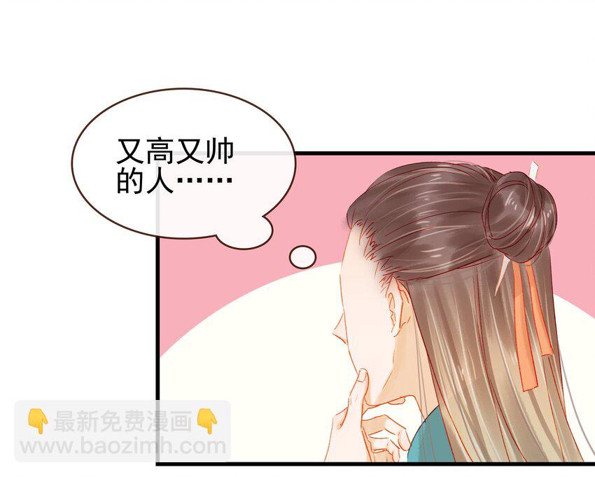 045 已解毒(1/2)-第45话