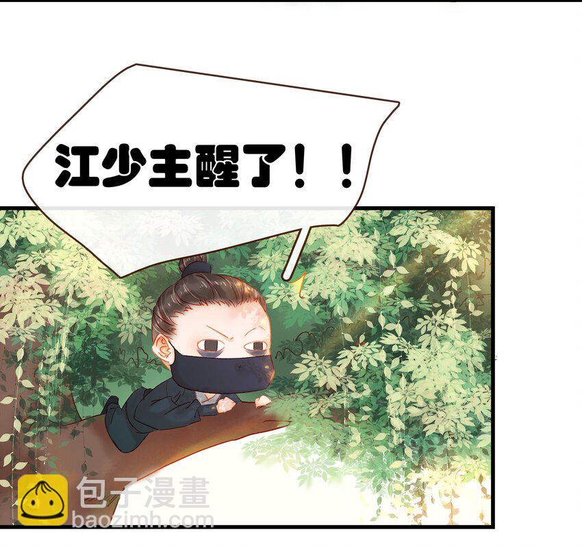 045 已解毒(1/2)-第45话