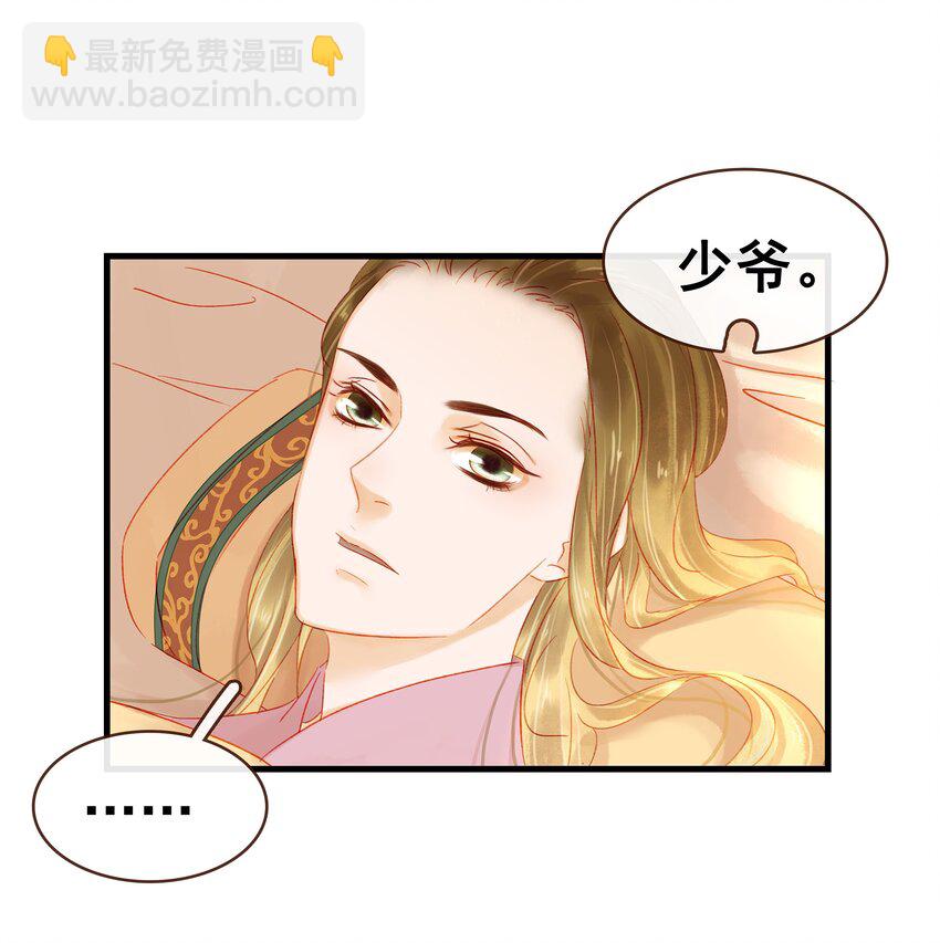 045 已解毒(1/2)-第45话