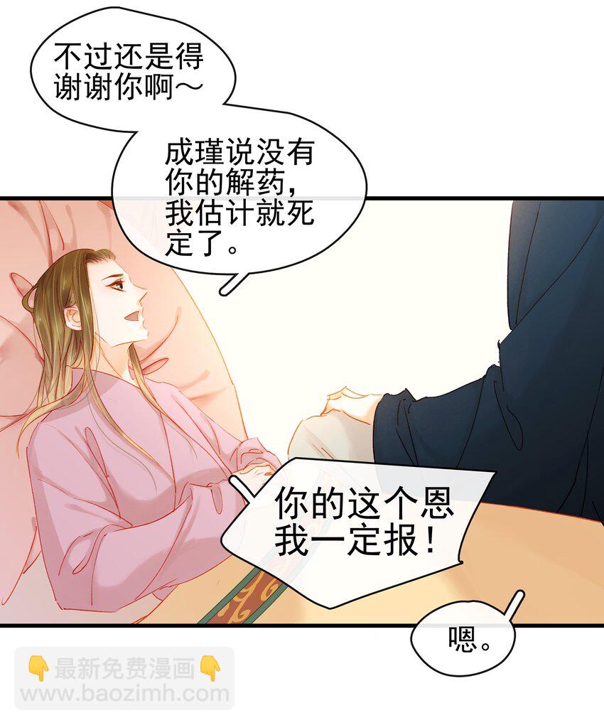 047 冥尸教-第47话