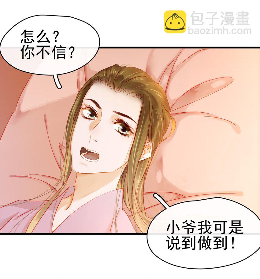 047 冥尸教-第47话
