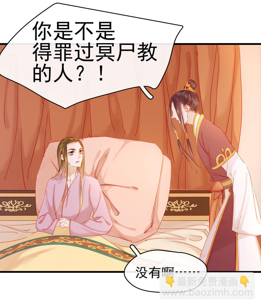 047 冥尸教-第47话