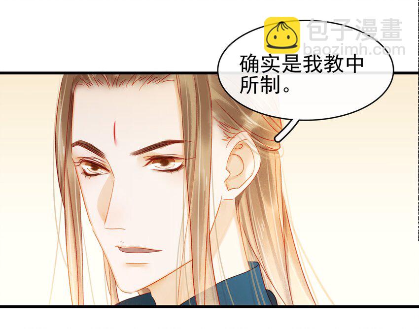 047 冥尸教-第47话
