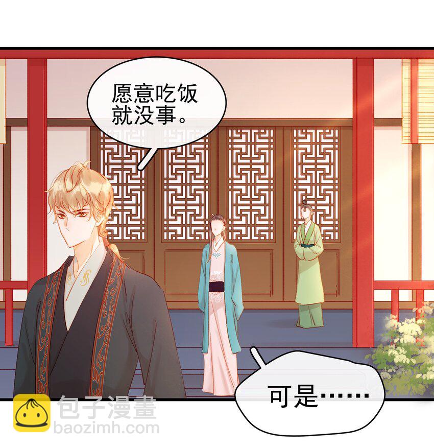 049 烦躁不安(1/2)-第49话