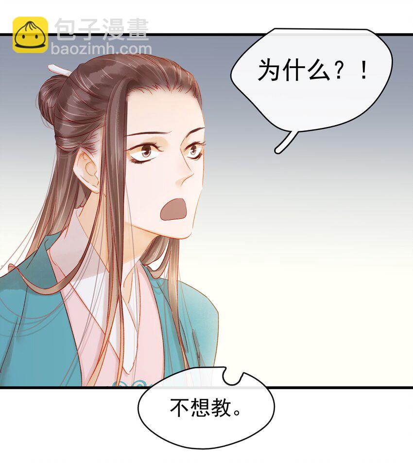 049 烦躁不安(1/2)-第49话
