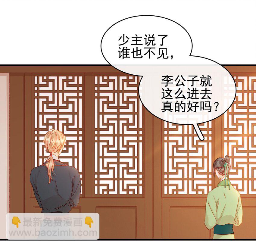 049 烦躁不安(1/2)-第49话