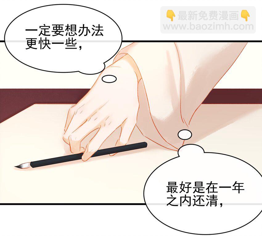 049 烦躁不安(1/2)-第49话