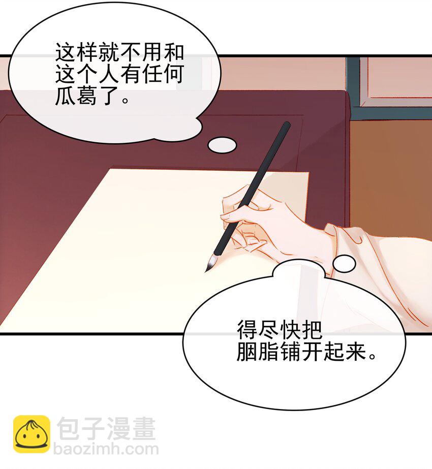 049 烦躁不安(1/2)-第49话