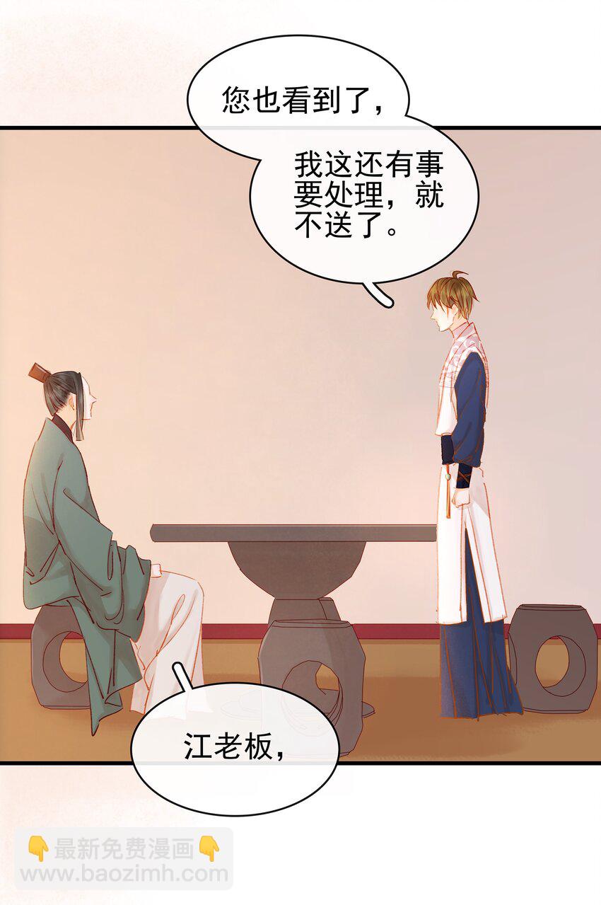 051 新品试用装-第51话
