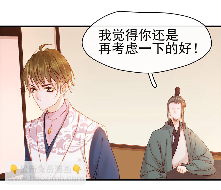 051 新品试用装-第51话