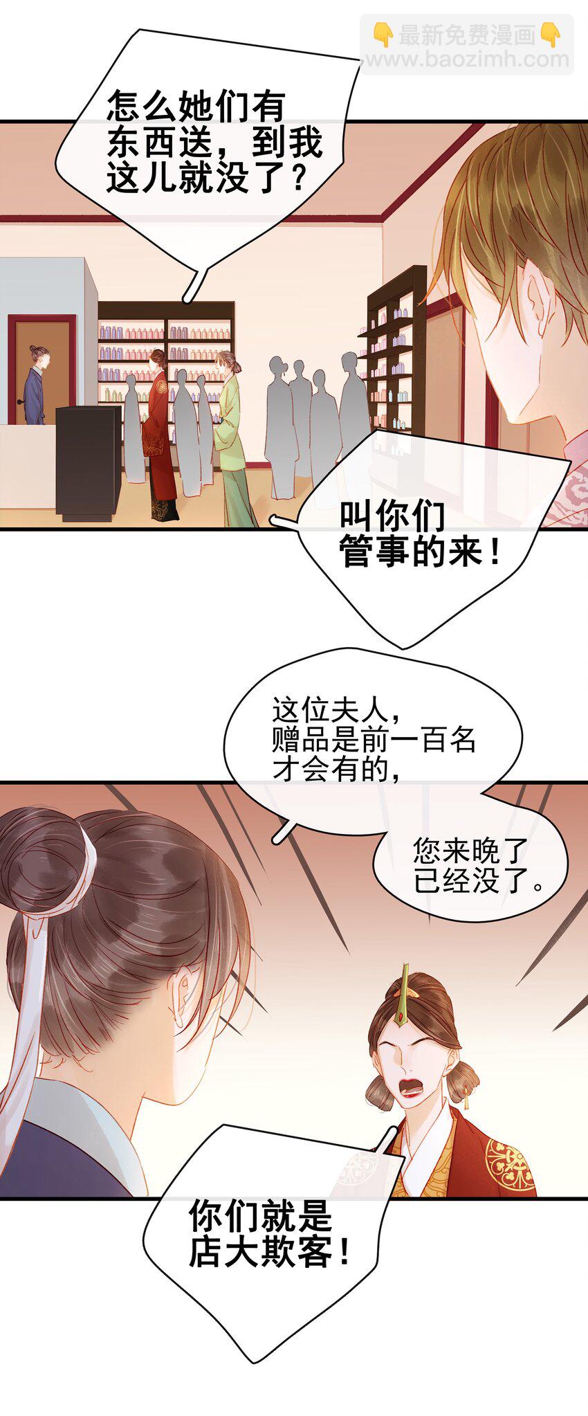 051 新品试用装-第51话