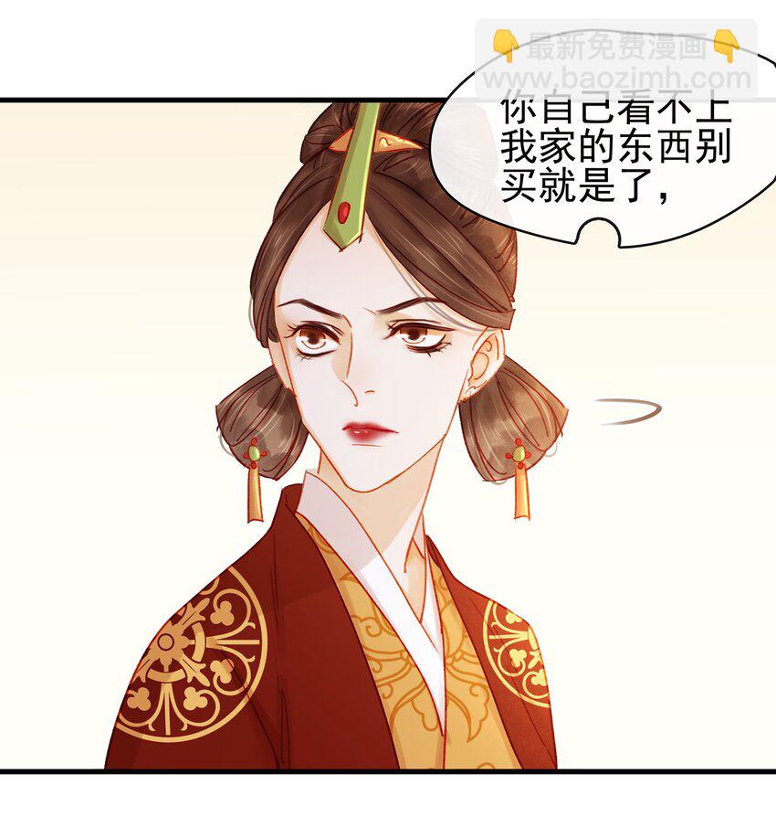 051 新品试用装-第51话