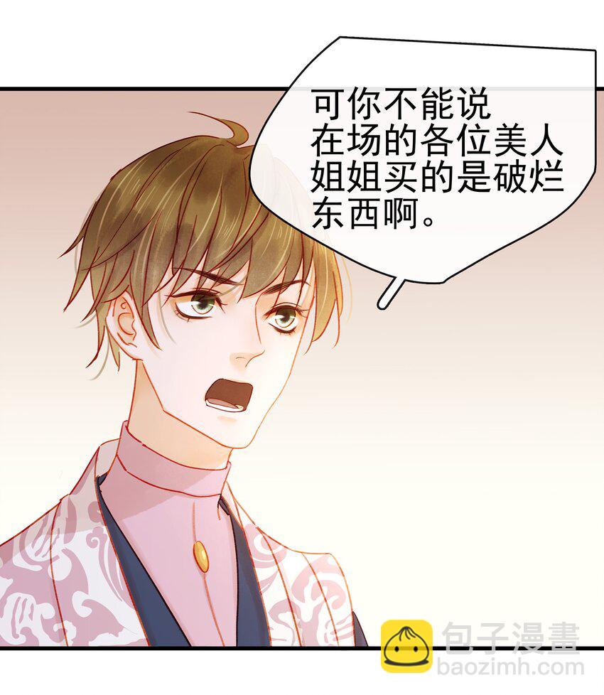 051 新品试用装-第51话