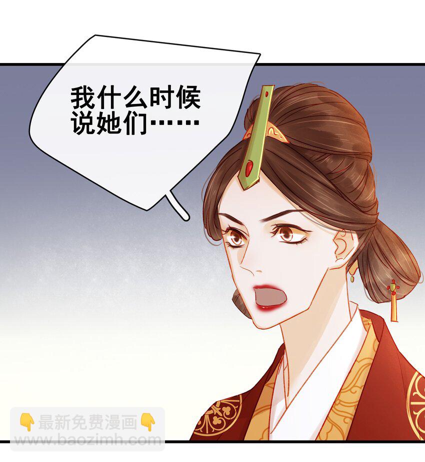051 新品试用装-第51话