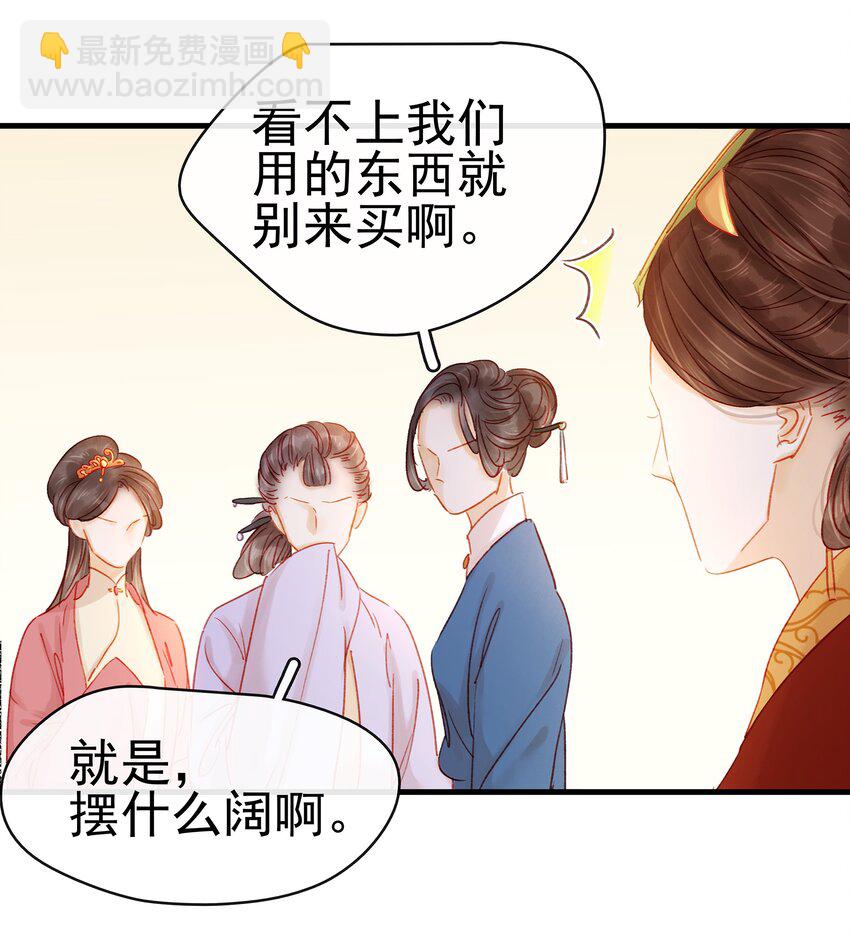 051 新品试用装-第51话