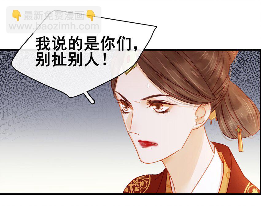 051 新品试用装-第51话