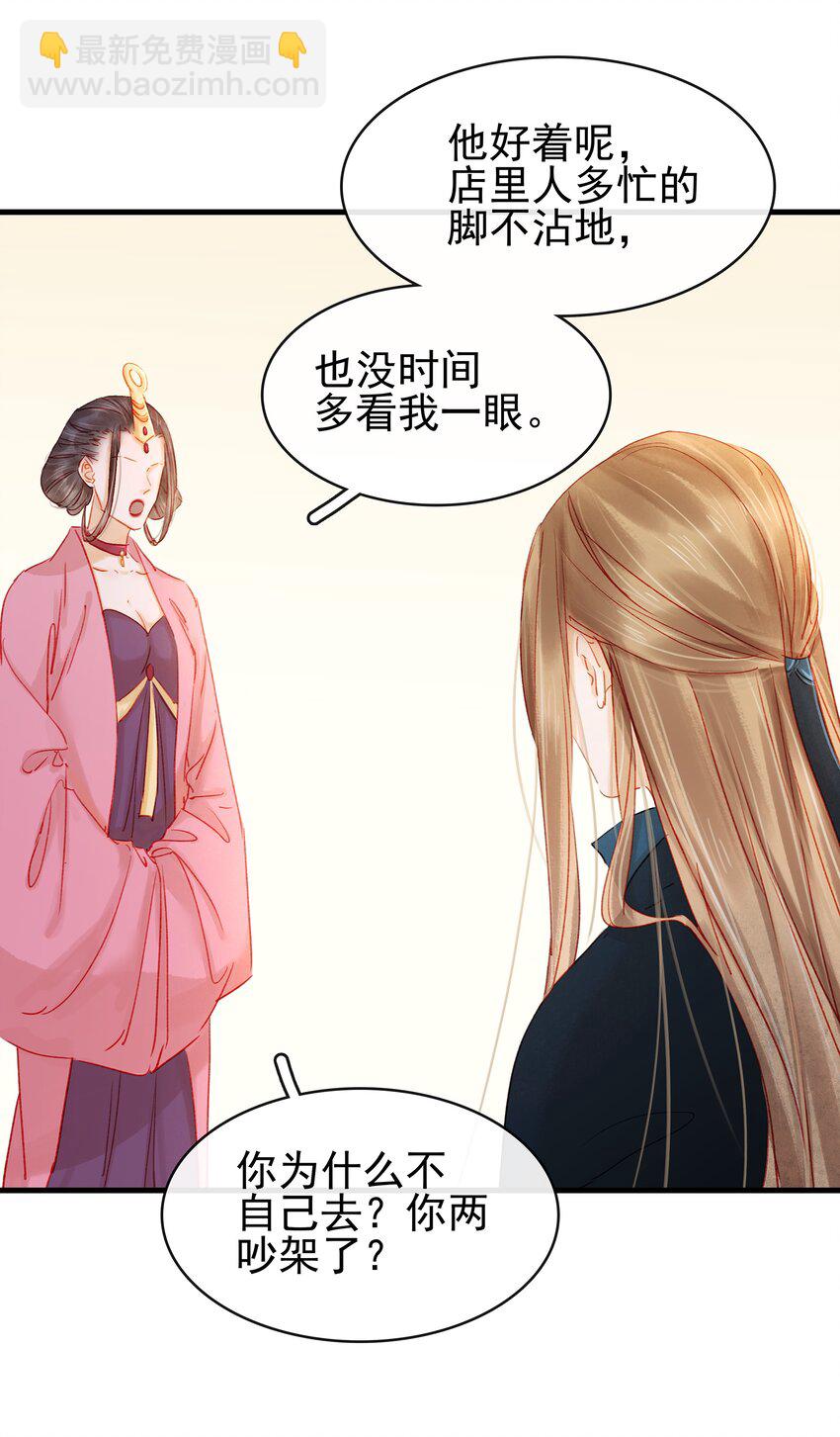 051 新品试用装-第51话