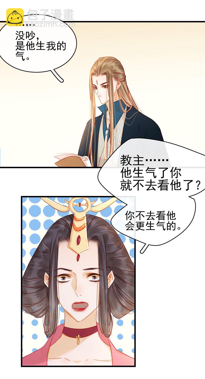 051 新品试用装-第51话