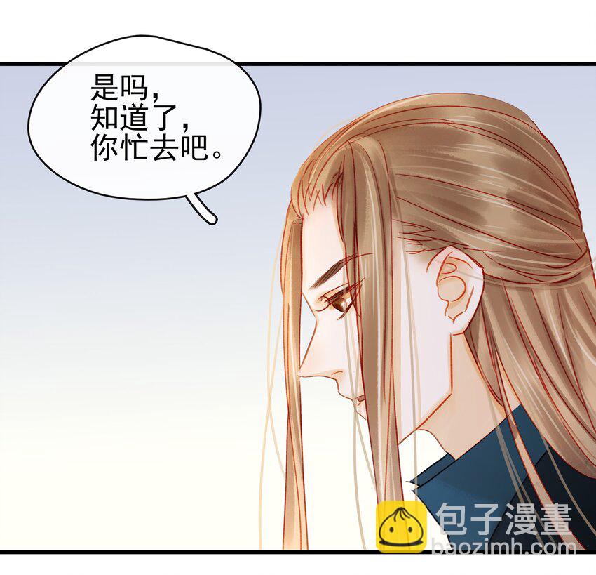 051 新品试用装-第51话