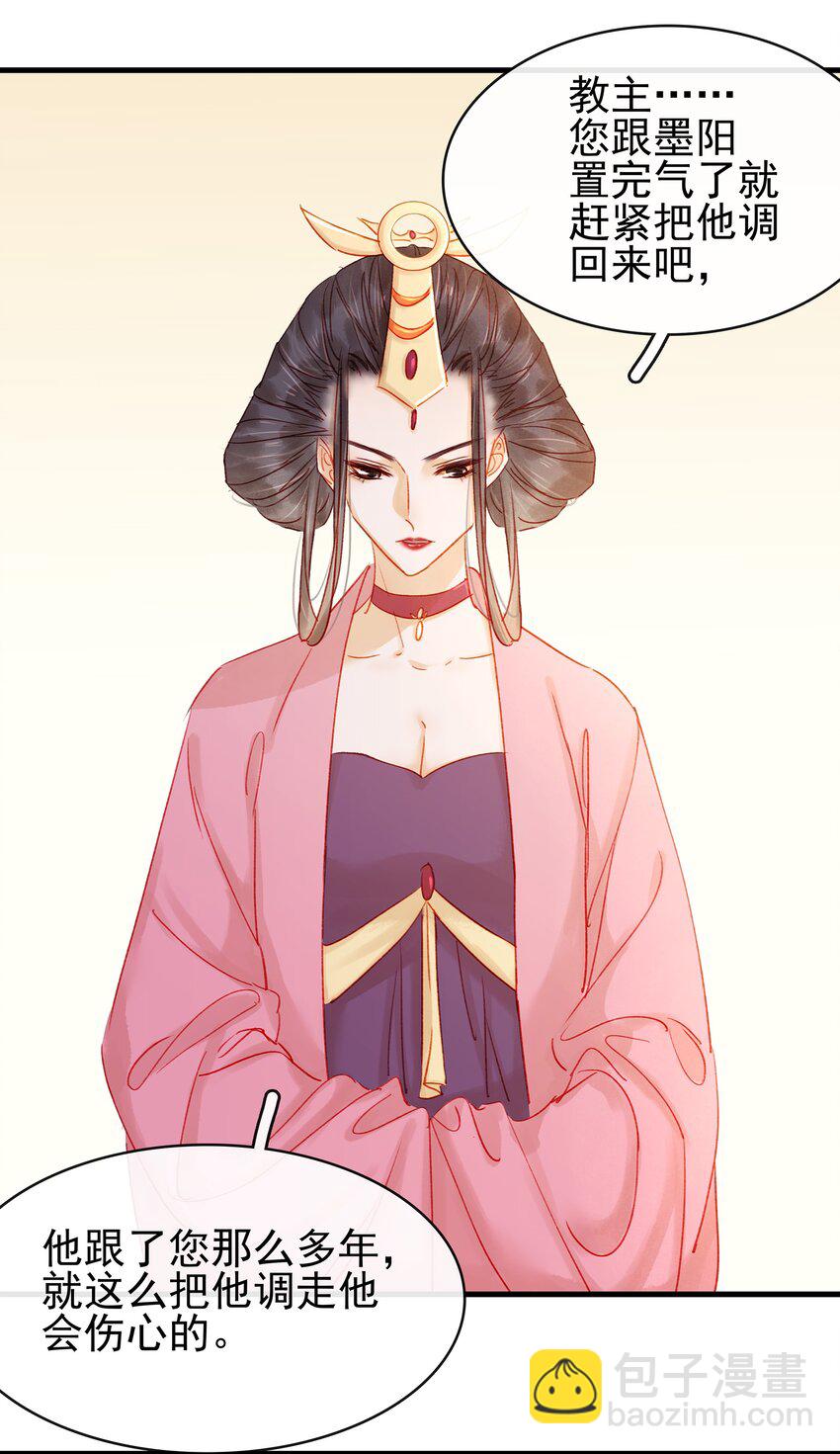 051 新品试用装-第51话