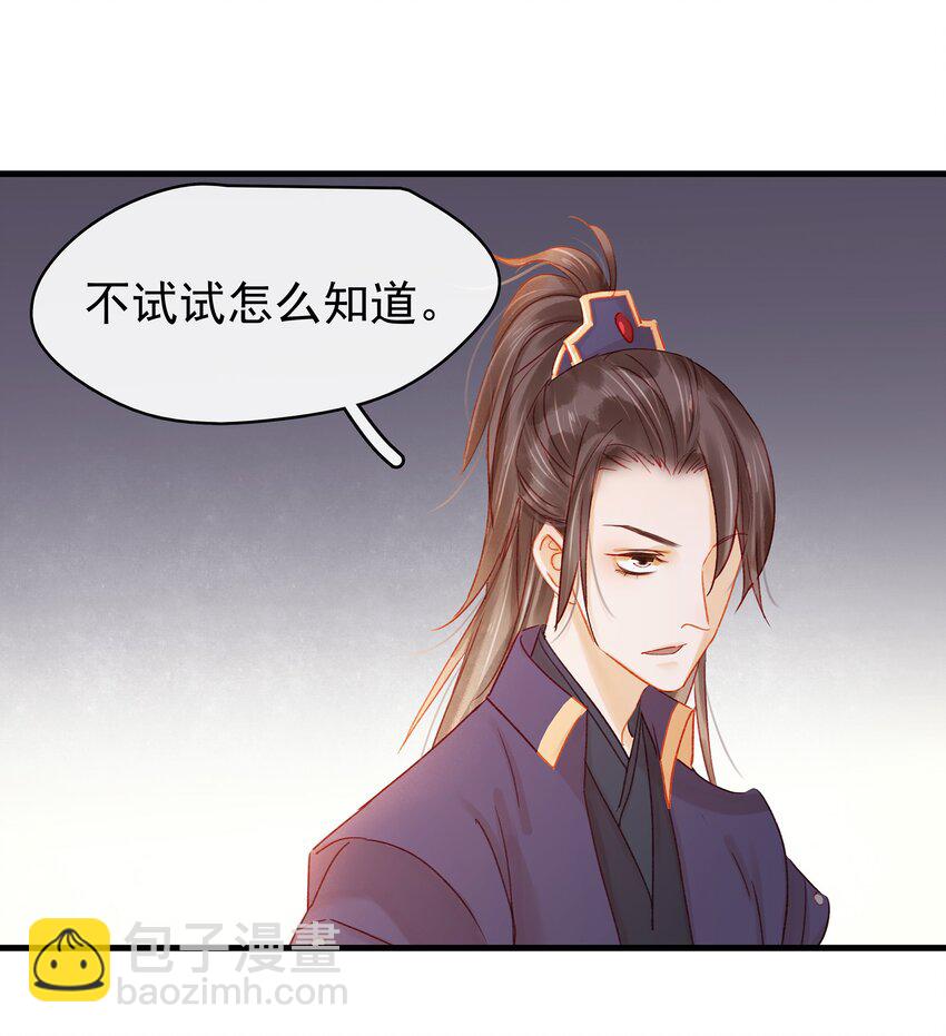 053 跪祠堂-第53话