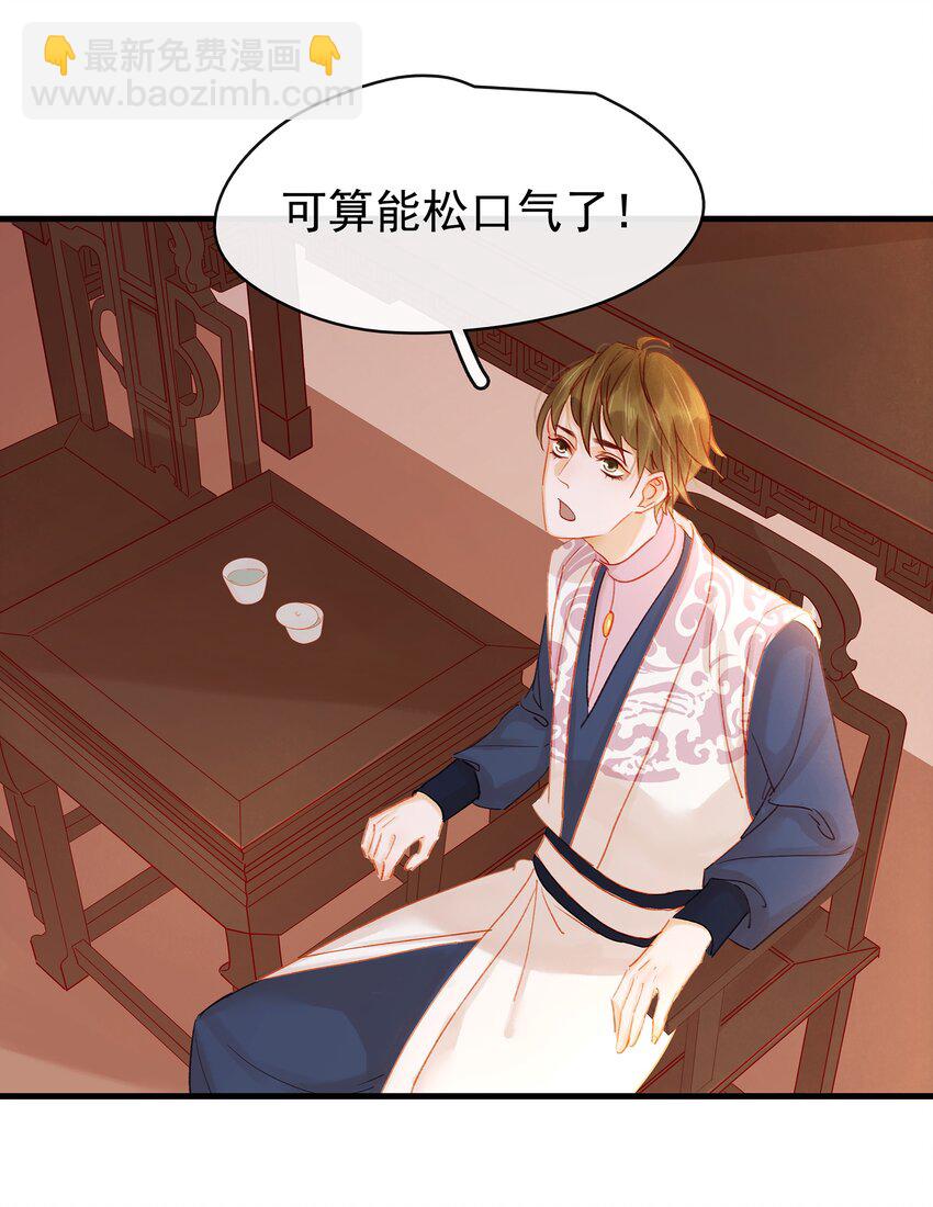 053 跪祠堂-第53话