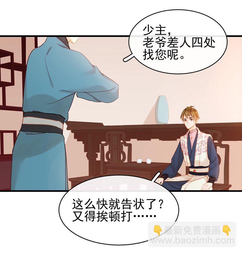 053 跪祠堂-第53话