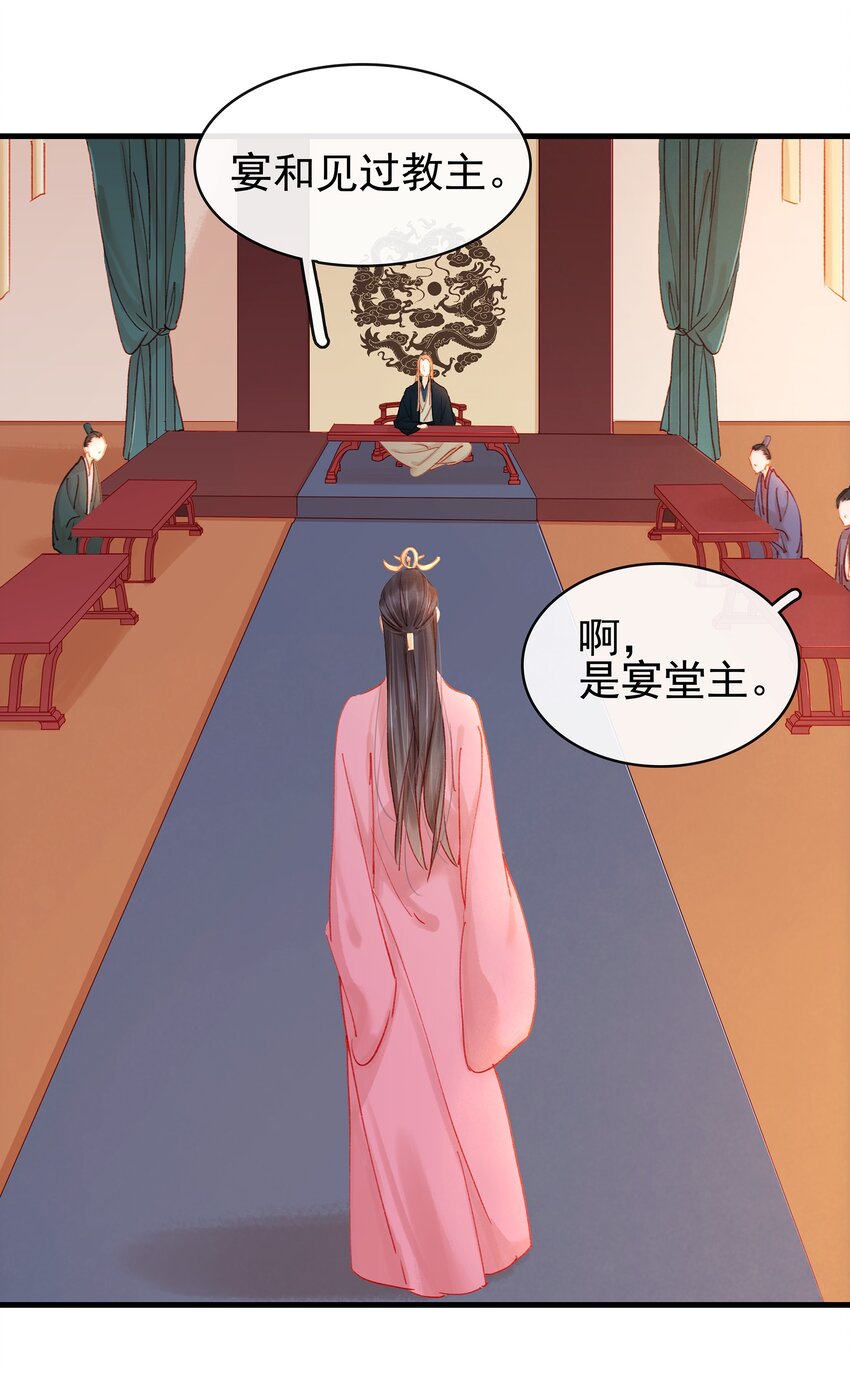 053 跪祠堂-第53话