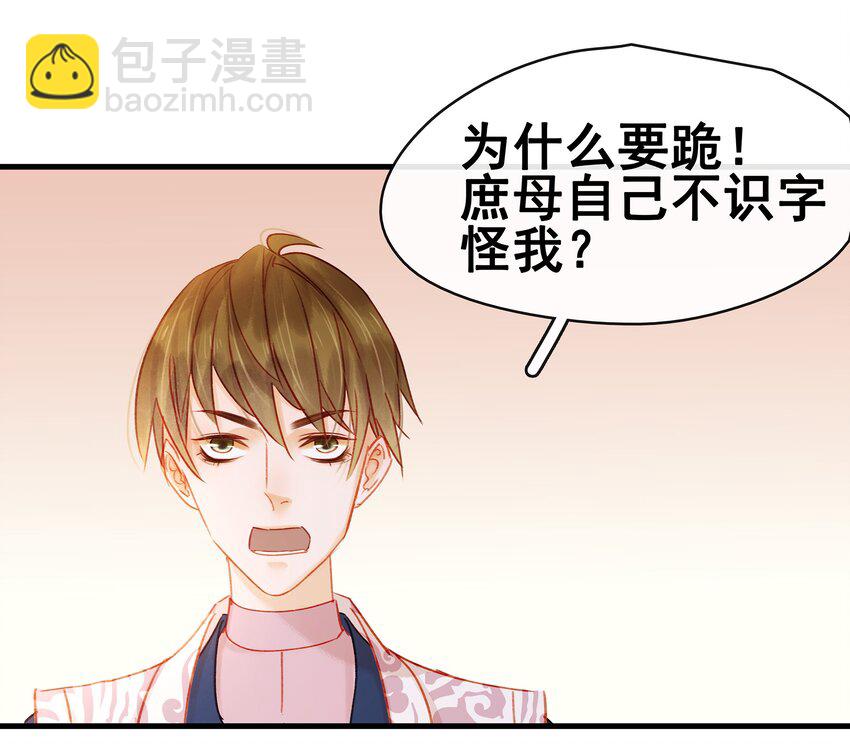 053 跪祠堂-第53话