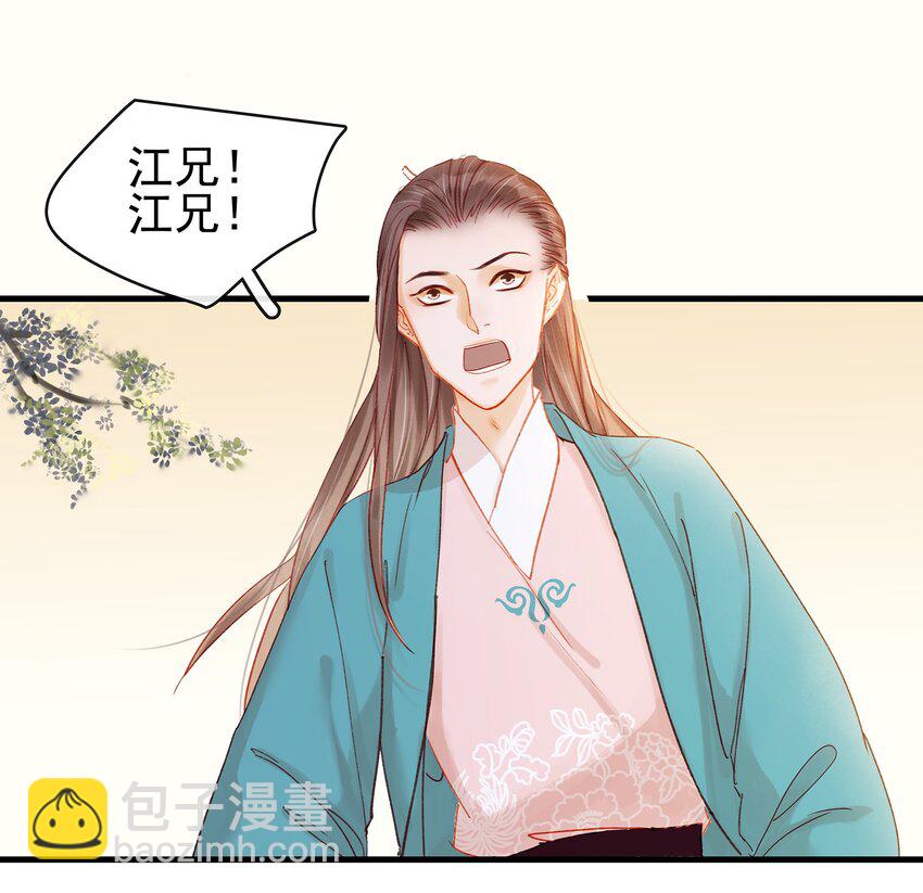053 跪祠堂-第53话