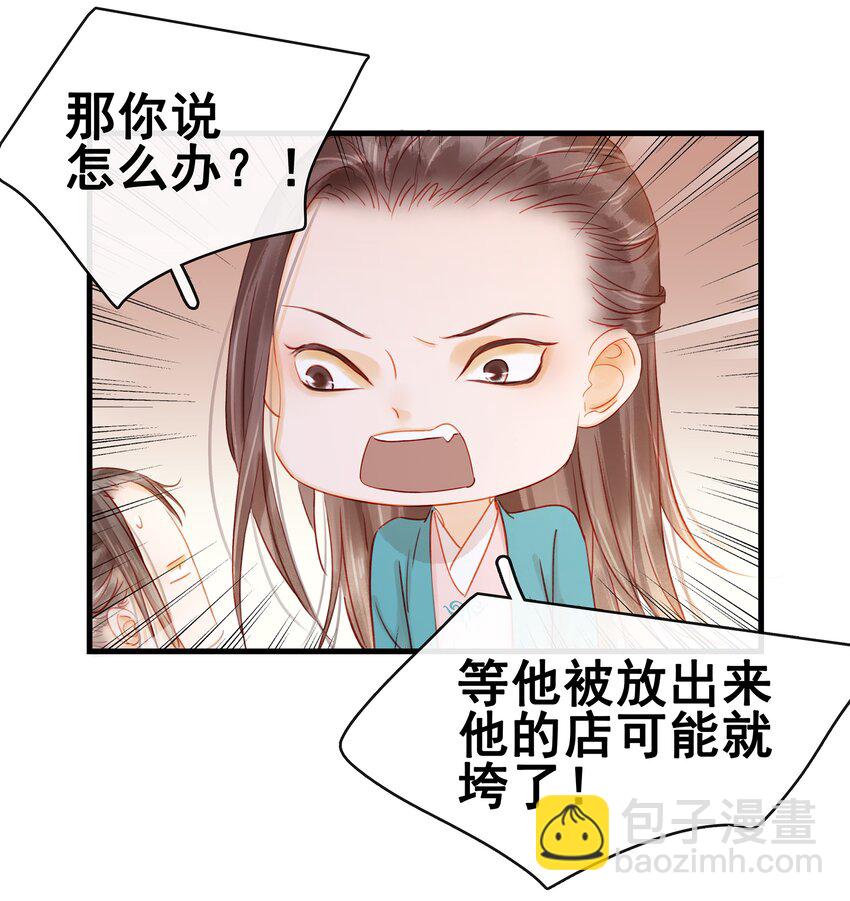 053 跪祠堂-第53话