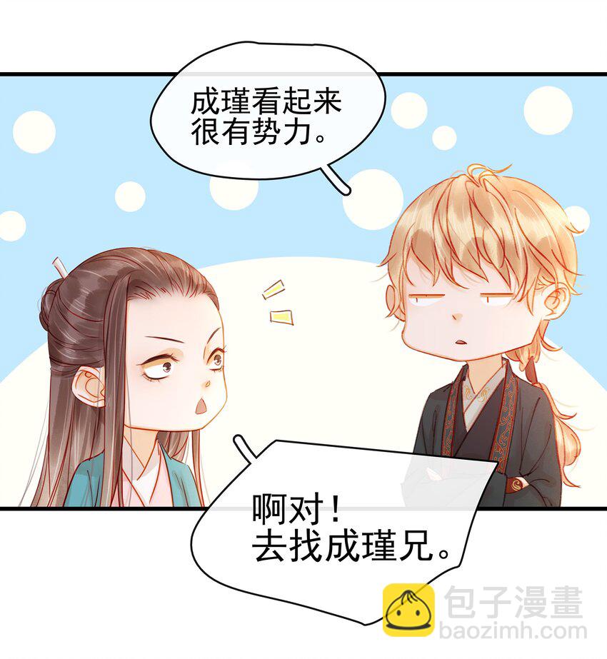 053 跪祠堂-第53话