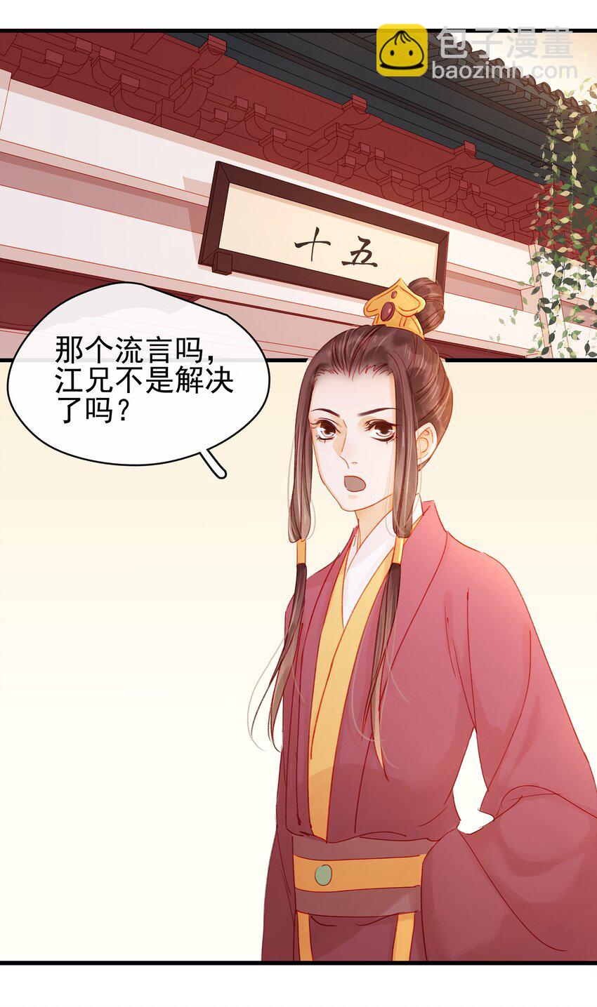 053 跪祠堂-第53话