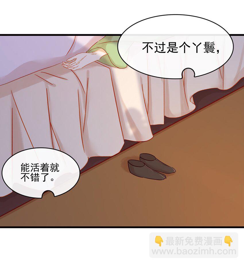 055 吃鸡(1/2)-第55话