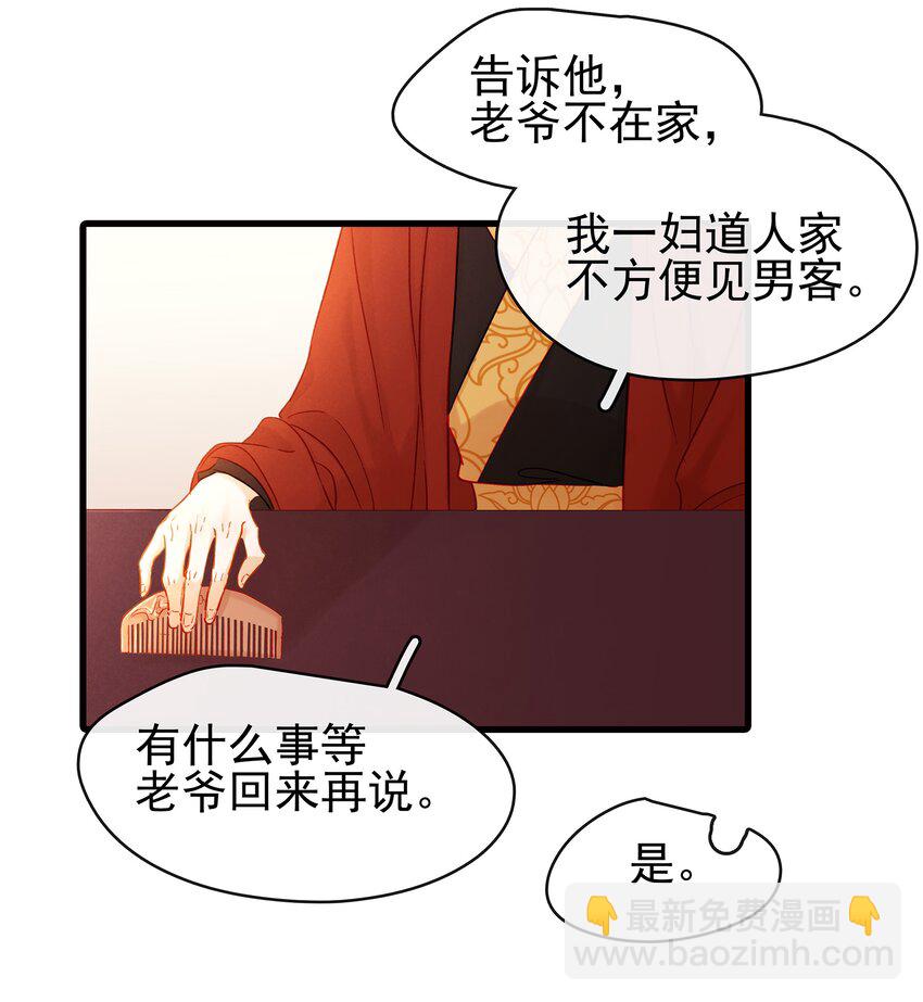 055 吃鸡(1/2)-第55话