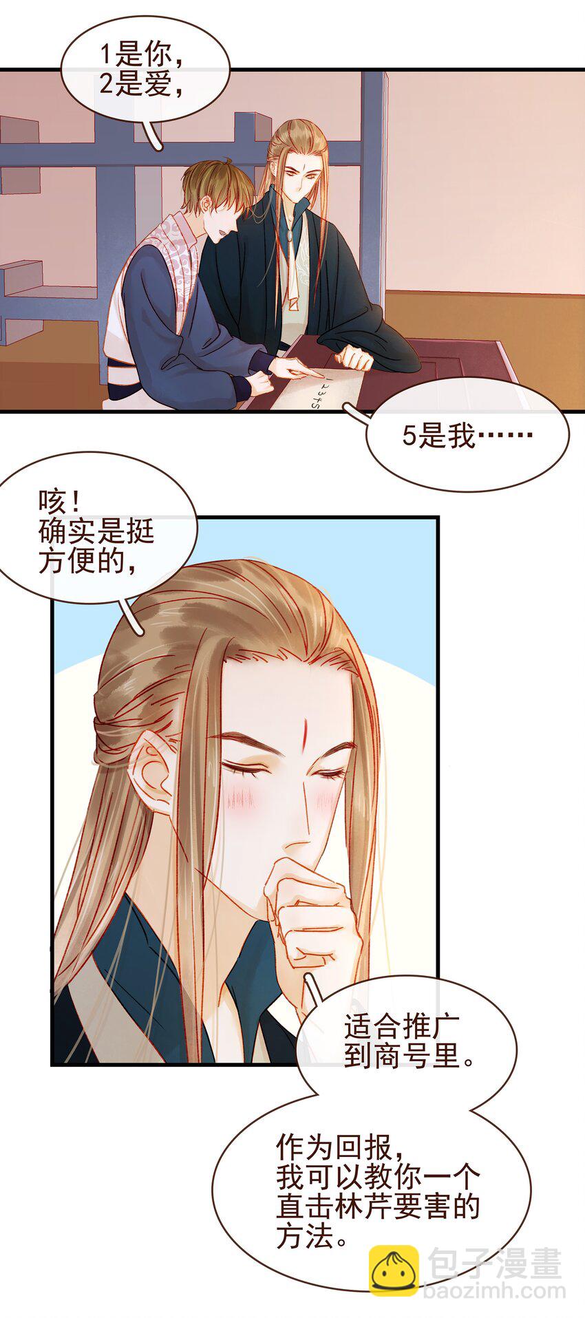057 521&ldquo;我爱你&rdquo;-第57话
