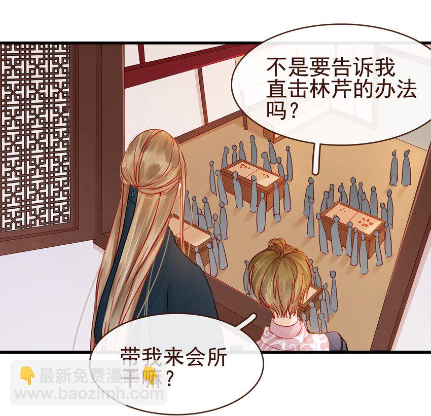 057 521&ldquo;我爱你&rdquo;-第57话