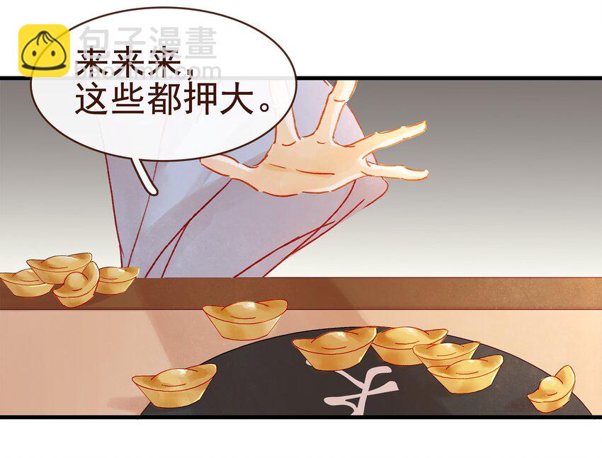 057 521&ldquo;我爱你&rdquo;-第57话
