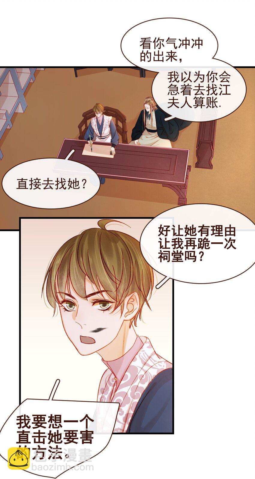 057 521&ldquo;我爱你&rdquo;-第57话