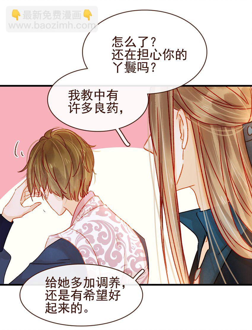 057 521&ldquo;我爱你&rdquo;-第57话