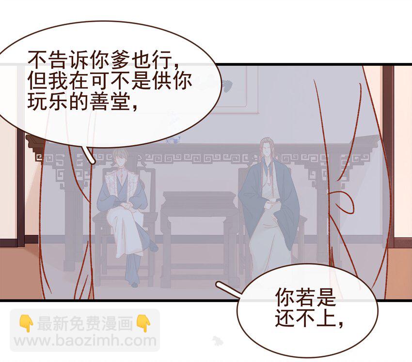 057 521&ldquo;我爱你&rdquo;-第57话