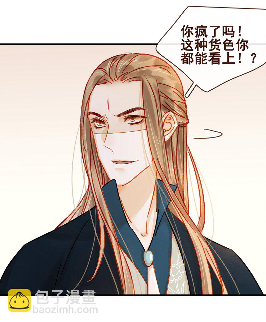 057 521&ldquo;我爱你&rdquo;-第57话