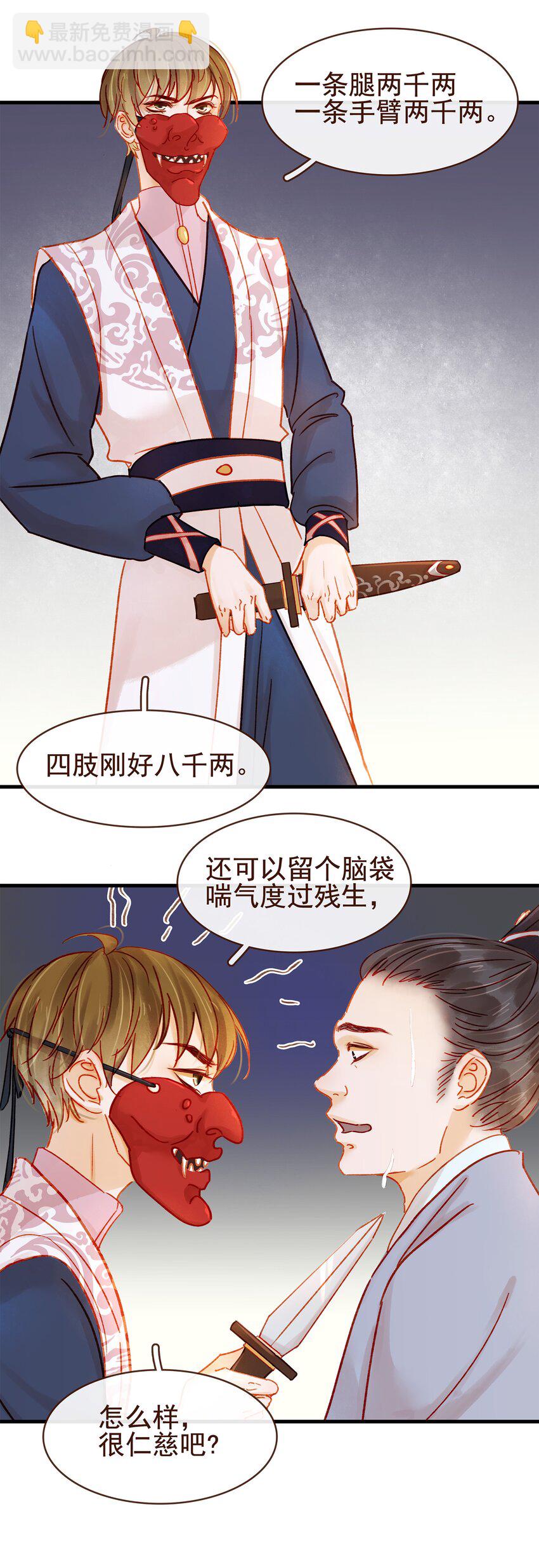 057 521&ldquo;我爱你&rdquo;-第57话