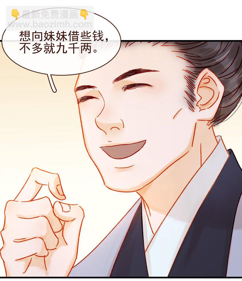 057 521&ldquo;我爱你&rdquo;-第57话