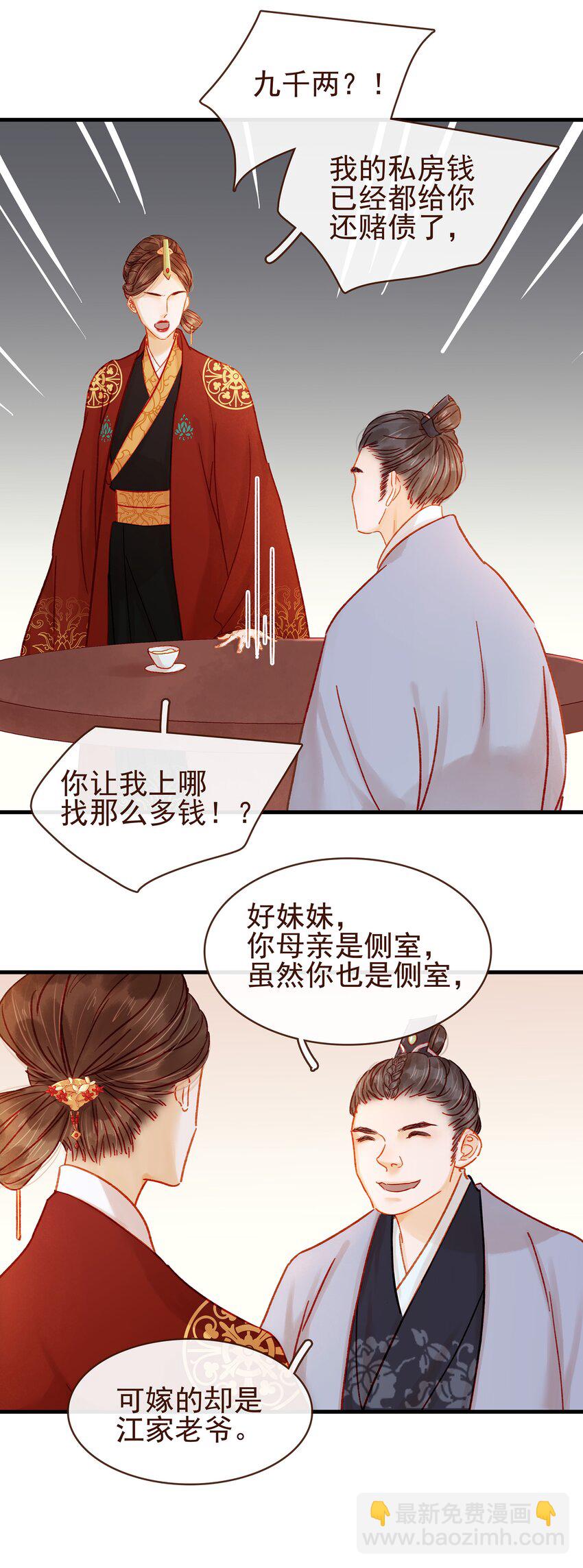 057 521&ldquo;我爱你&rdquo;-第57话