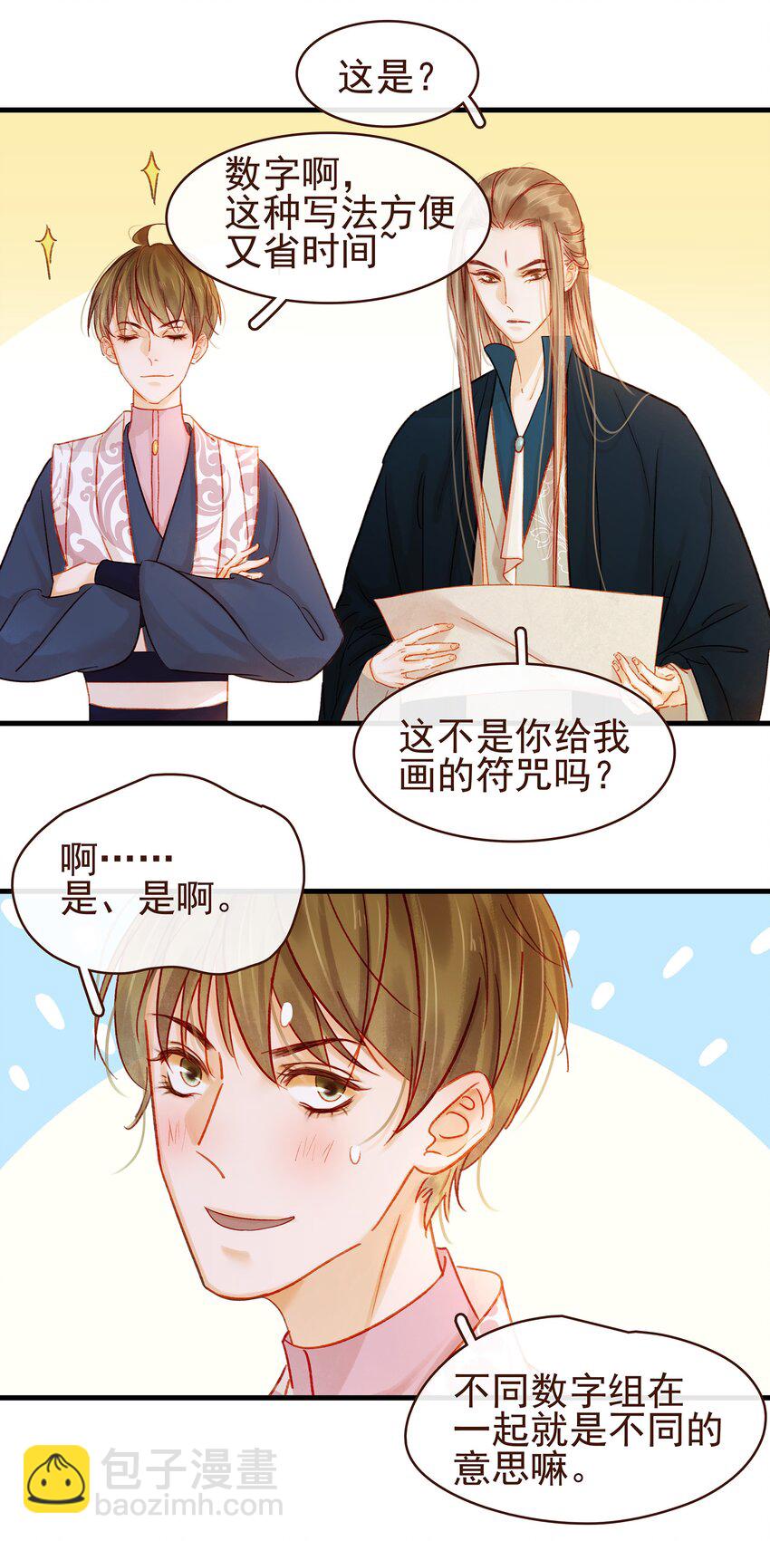 057 521&ldquo;我爱你&rdquo;-第57话