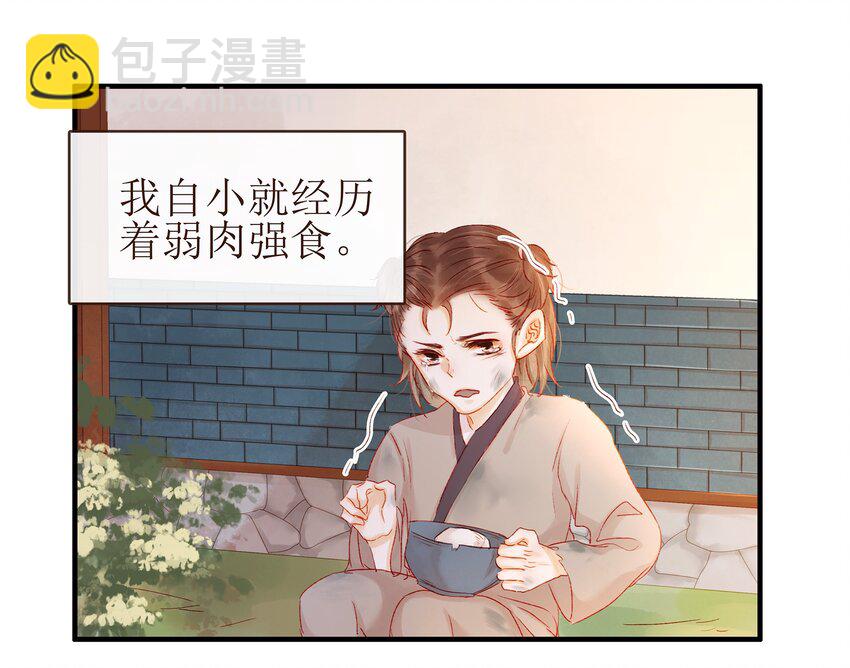 059 番外1 坚强的二狗-第59话