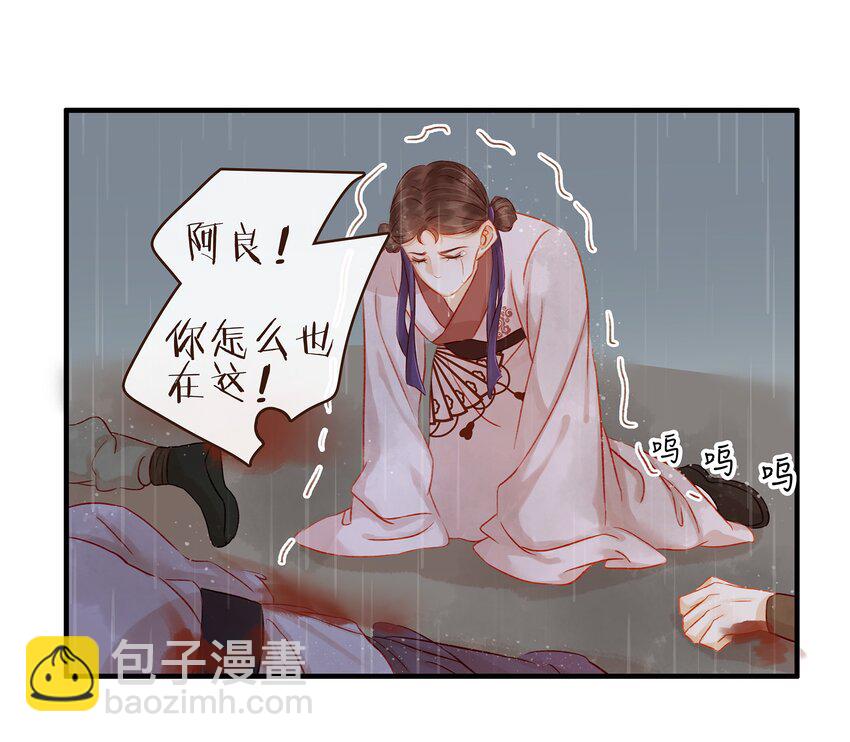 059 番外1 坚强的二狗-第59话