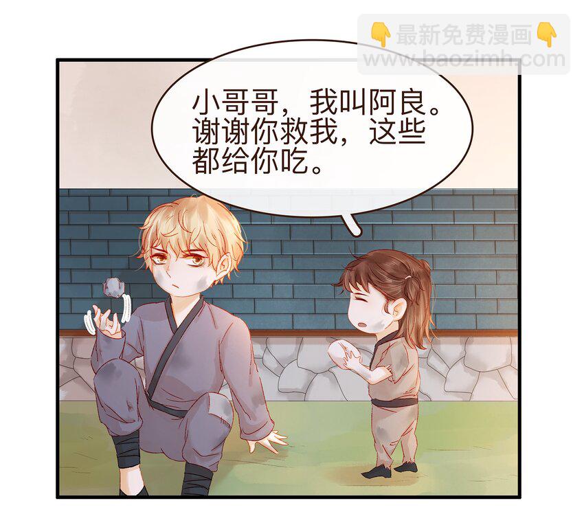 059 番外1 坚强的二狗-第59话