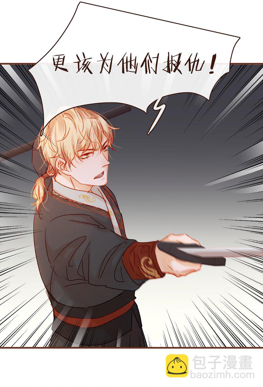 061 番外3 复仇的二狗-第61话